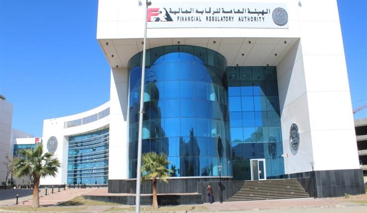 هيئة الرقابة المالية