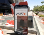بتقنية الـ “CGI” .. يلا بيزنس تطلق مجلتها التفاعلية الجديدة في معرض سيتي سكيب