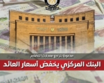 التضخم السنوي يتراجع إلى 13.9% في يوليو 2025 مقارنة بـ33.3% في مارس 2024