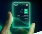 بعد الإعلان عن إطلاقها.. تعرف على مزايا منصة «هوية» الرقمية للبنك المركزي المصري