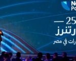 ناوي بارتنرز” تؤكد ريادتها وسط منافسة متزايدة وتطلق نموذج +Partners الجديد في مؤتمر “مستقبل العقارات في مصر” 2025