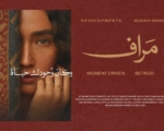 «معمار مكة» تطلق هويتها الجديدة Maraf Developments