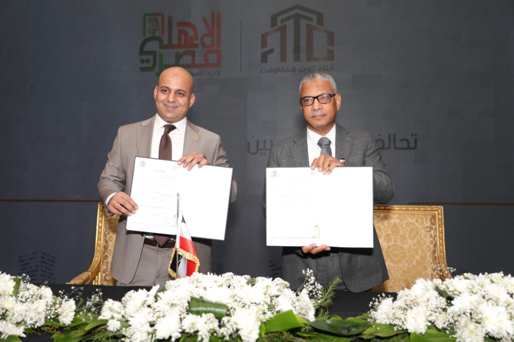 تحالف استراتيجي بين «الأهلي مصر لإدارة الأصول العقارية» و«ATC للمقاولات والتطوير العقاري » لتنفيذ مشروعات مشتركة