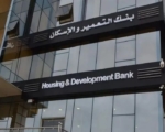 بنك التعمير والإسكان يقترح صرف 4.25 مليار جنيه أرباحًا نقدية للمساهمين في 2025