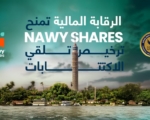 Nawy Shares تحصد الترخيص الرابع من الرقابة المالية وتعزز ريادتها في الاستثمار العقاري الجزئي
