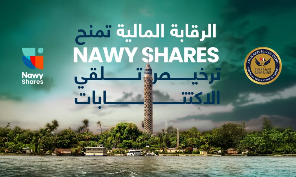 Nawy Shares تحصد الترخيص الرابع من الرقابة المالية وتعزز ريادتها في الاستثمار العقاري الجزئي