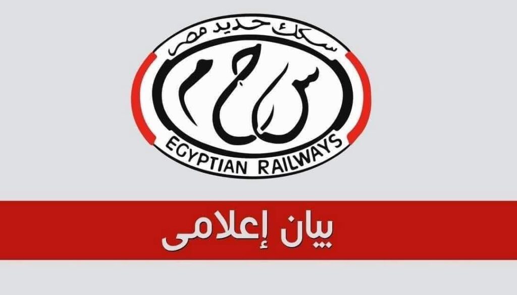 سكك حديد مصر تبدأ حجز تذاكر قطارات عيد الأضحى 2026 اعتبارًا من 7 مايو