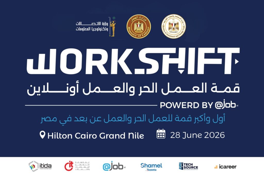 تنطلق غدا الأحد.. وزير العمل يفتتح قمة WorkShift 2026 بمشاركة حكومية واسعة