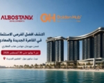 Al Bostany Developments تشارك في مهرجان Golden Hub بالعلمين الجديدة وتطرح عروضًا استثمارية حتى نهاية أغسطس