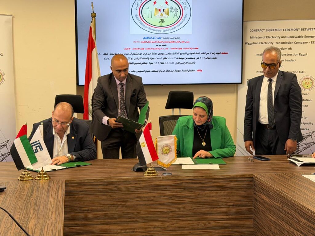 تعاون بين انتلجنت جلوب ووزارة الكهرباء لتنفيذ خط نقل جديد| التفاصيل