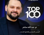 عبد الله سلام ضمن لائحة CNBC عربية لأفضل 100 قائد أعمال لعام 2026