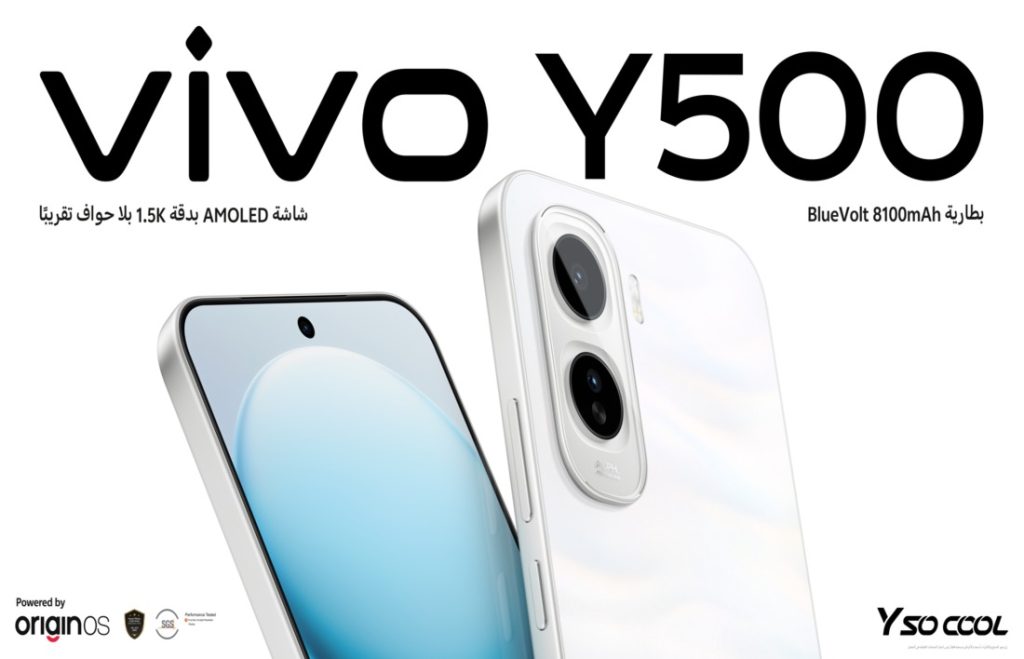 إطلاق vivo Y500 في مصر.. بطارية 8100 مللي أمبير وشاشة AMOLED 120 هرتز