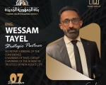 وسام طايل متحدثًا رئيسيًا في مؤتمر “بناة الجمهورية الجديدة” حول مستقبل العمران المتكامل بالصعيد