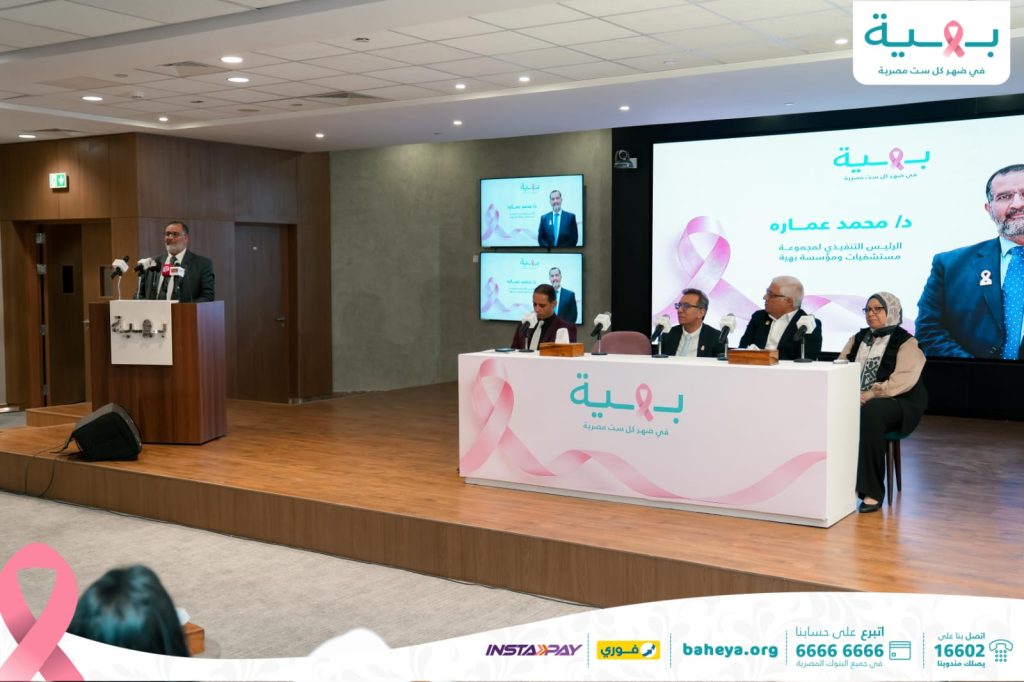 مركز بهية للتميز الطبي يجمع أكثر من 500 طبيب واستشاري من 15 دولة في المؤتمر التاسع لسرطان الثدي