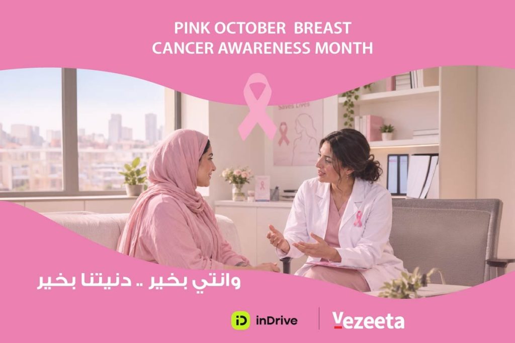شراكة بين “إندرايف” و”فيزيتا” لإتاحة فحوصات مجانية للكشف المبكر عن سرطان الثدي